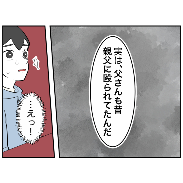 毒祖父母62話_出力_004