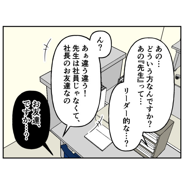 霊能者2-2