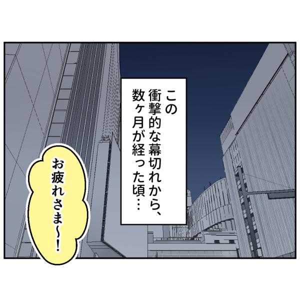 反撃編25話_出力_008