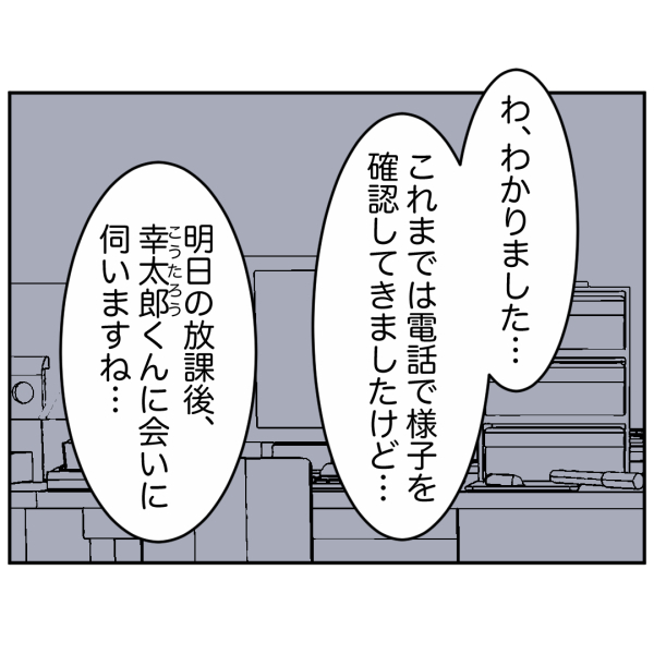 毒祖父母28話_出力_003