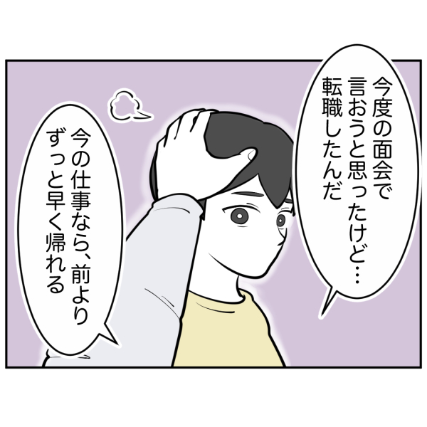 毒祖父母54話_出力_004