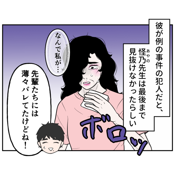 反撃編26話_出力_003