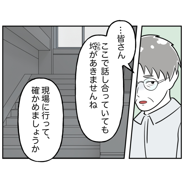 歯18話_出力_008