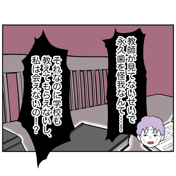 毒祖父母56話_出力_007