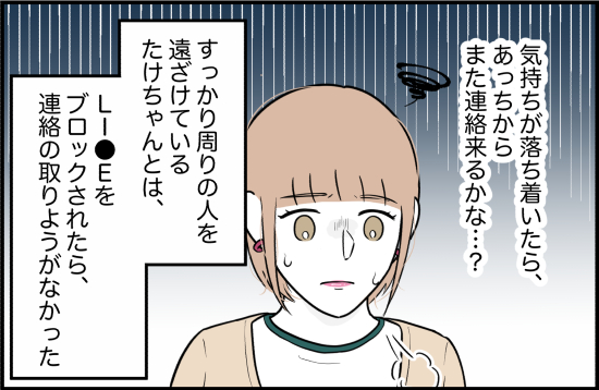 束縛18話① 4