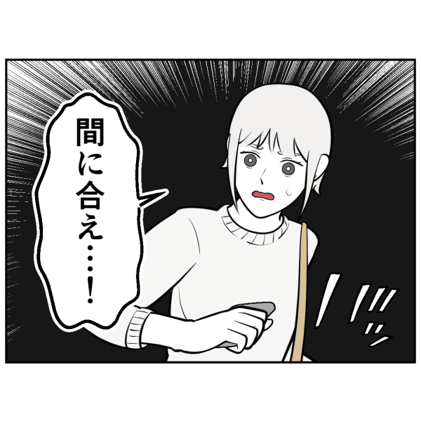 ストーカー49話_出力_001