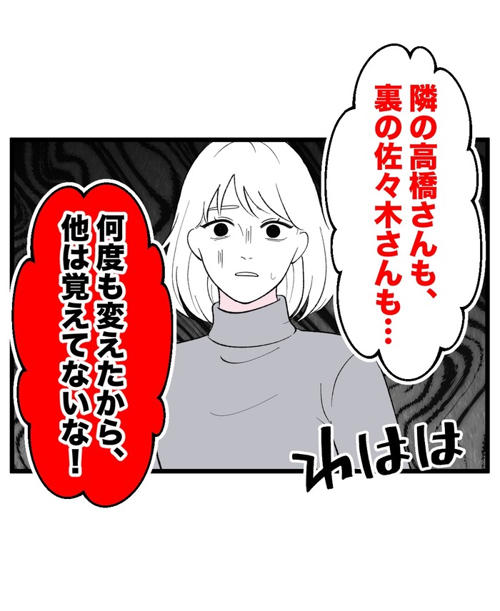 【14】もう1人、私がいる