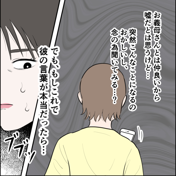 食い尽くし3話 5