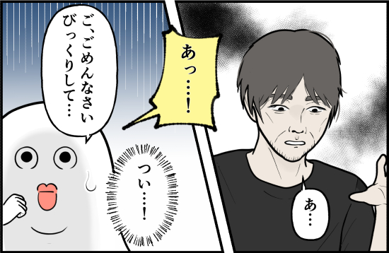 誘拐5話① 3