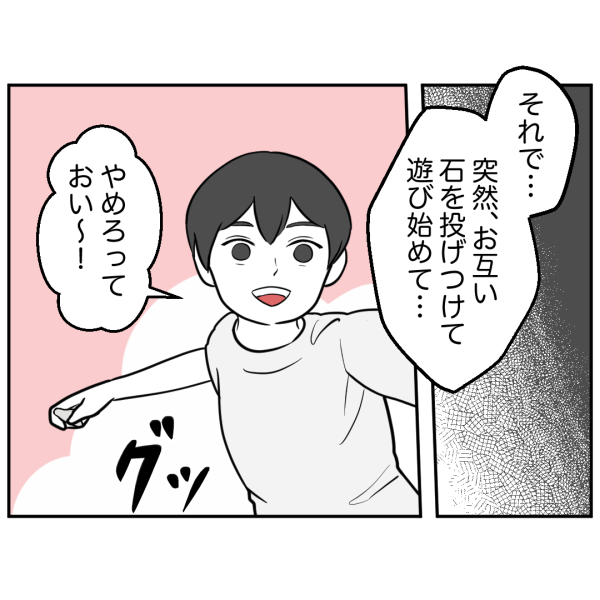 歯3話_出力_005