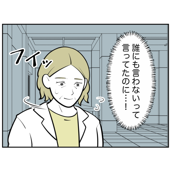 毒祖父母39話_出力_007