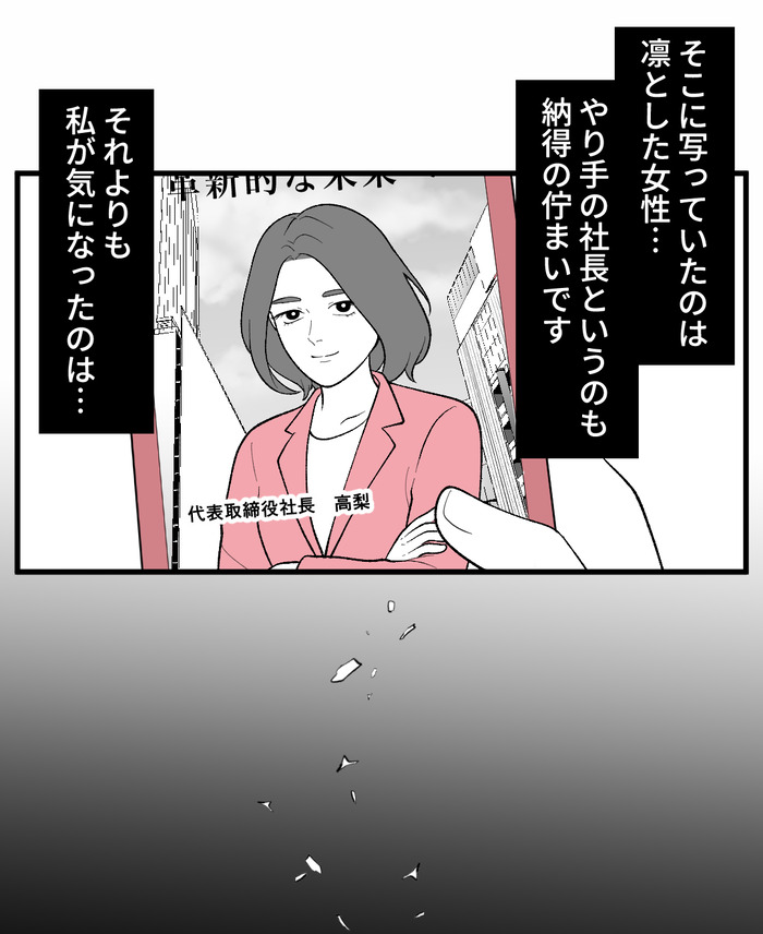 【５】大人気のカレシ 4