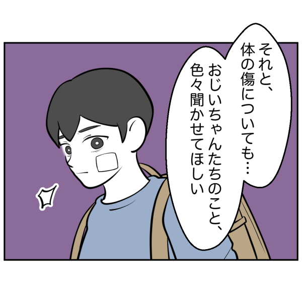毒祖父母39話_出力_006
