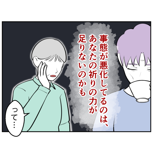 毒祖父母58話_出力_003