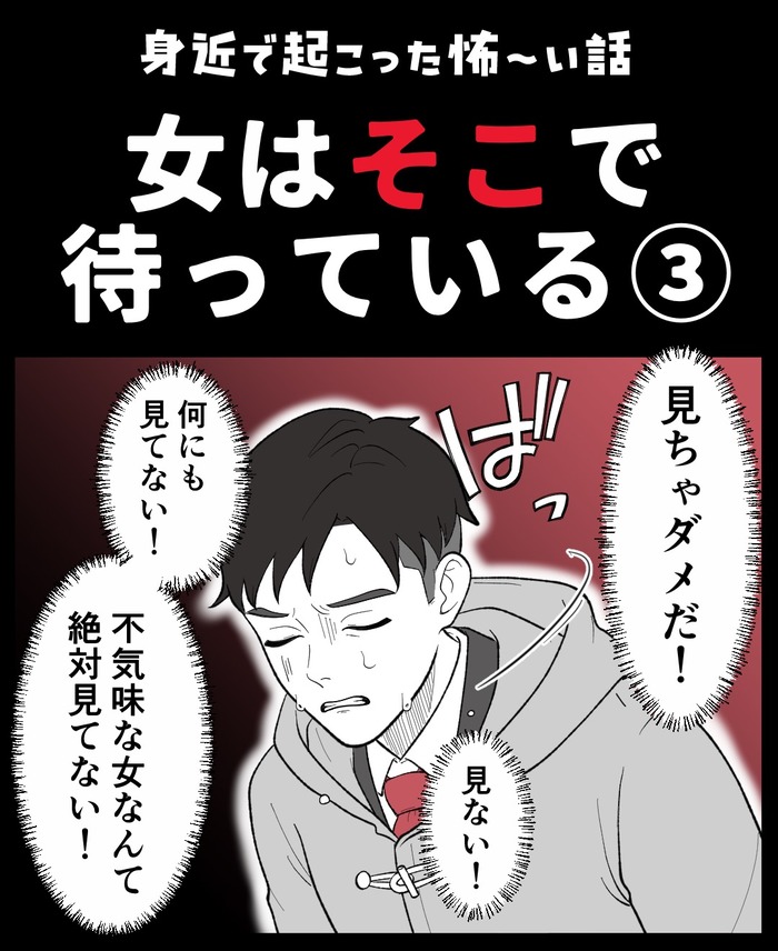 【８】誰かがそこに