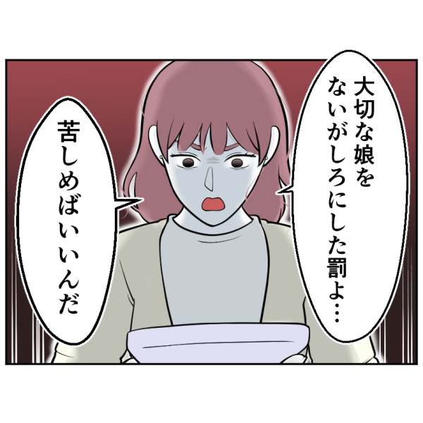 すくパラ様3話1 5