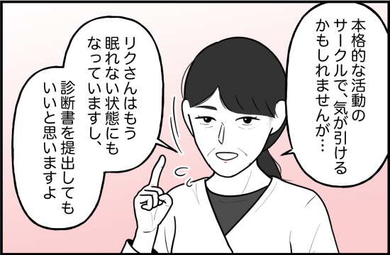 束縛57話① 6