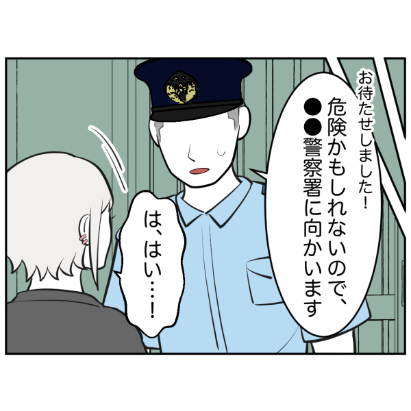 ストーカー40話_出力_005