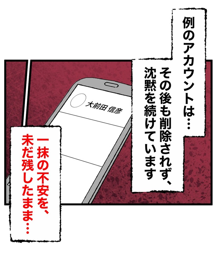 【14】もう1人、私がいる