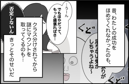 親友36話① 4