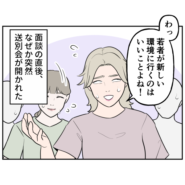 反撃編14話_出力_006