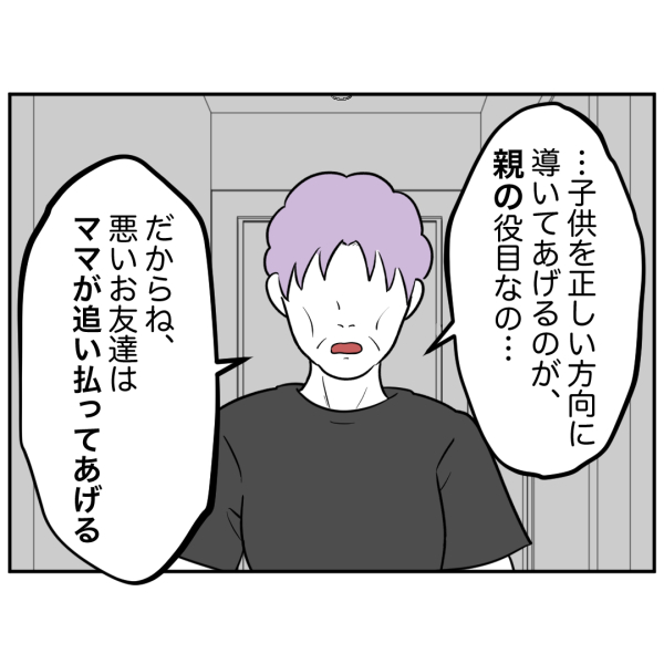 毒祖父母14話_出力_003