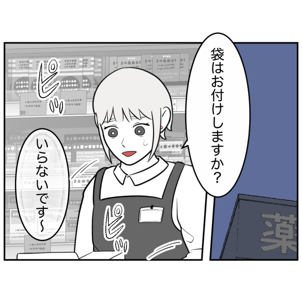 ストーカー14話_出力_001