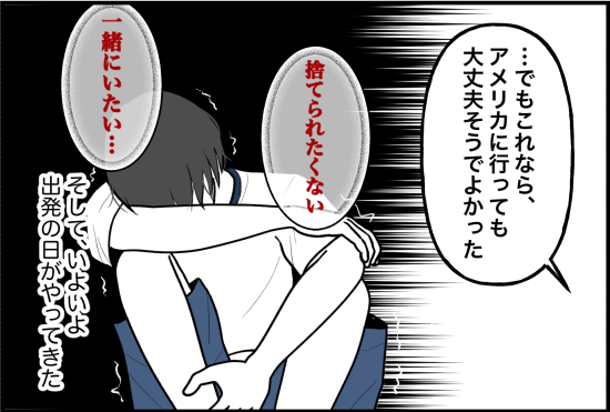 束縛60話① 5