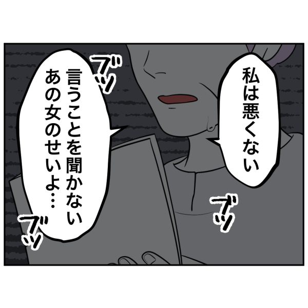 毒祖父母22話_出力_001