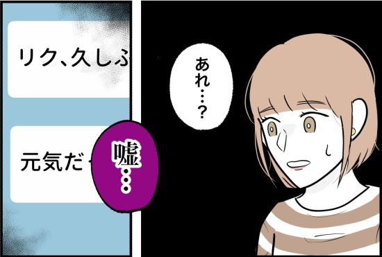 束縛19話②