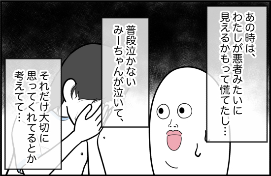 親友56話① 4