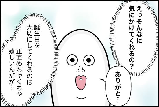 親友48話②