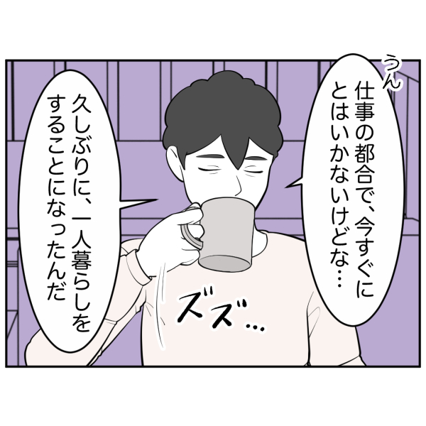 毒祖父母62話_出力_002