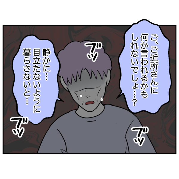 毒祖父母5話_出力_006