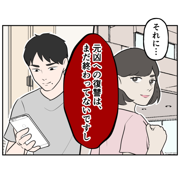 反撃編18話_出力_009