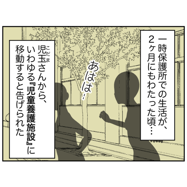 毒祖父母51話_出力_003