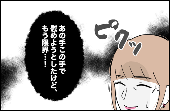 束縛14話① 5