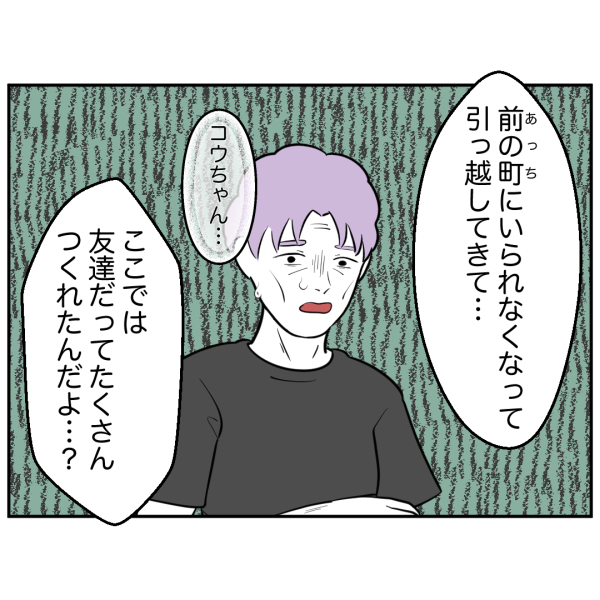 毒祖父母13話_出力_003