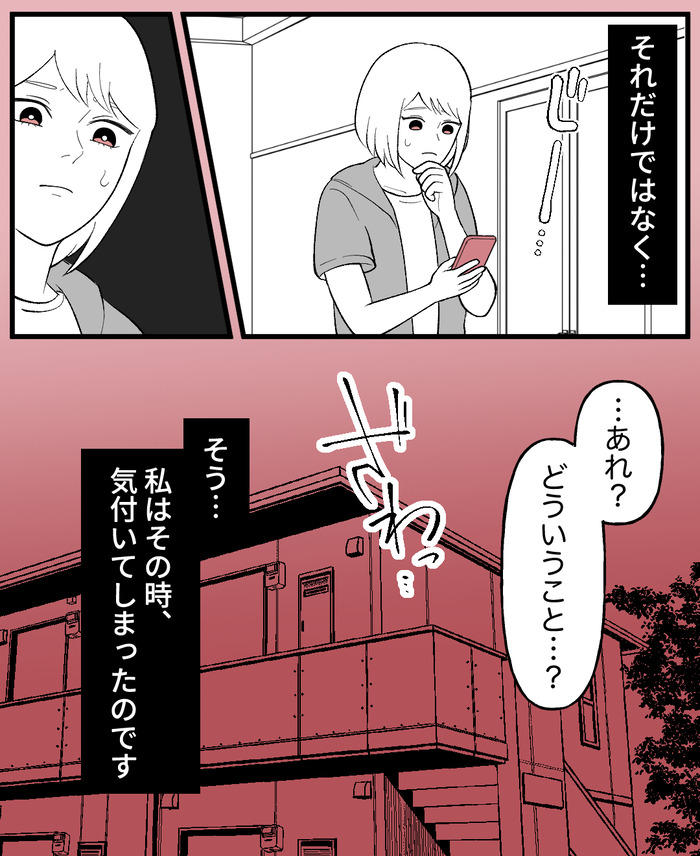 【５】大人気のカレシ_出力_040