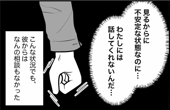 束縛29話① 6