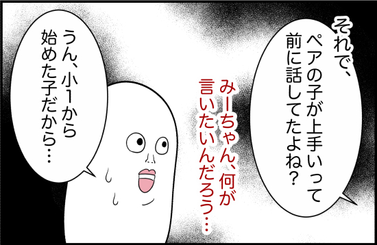 親友7話① 4