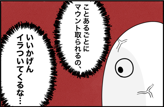 親友36話① 3