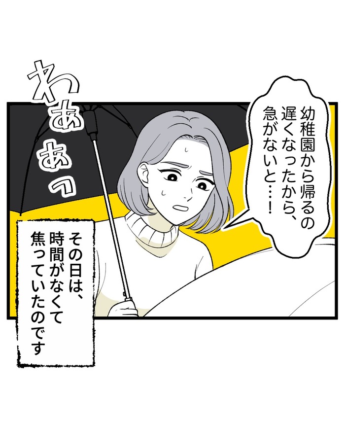 【13】この子だけに聞こえる、