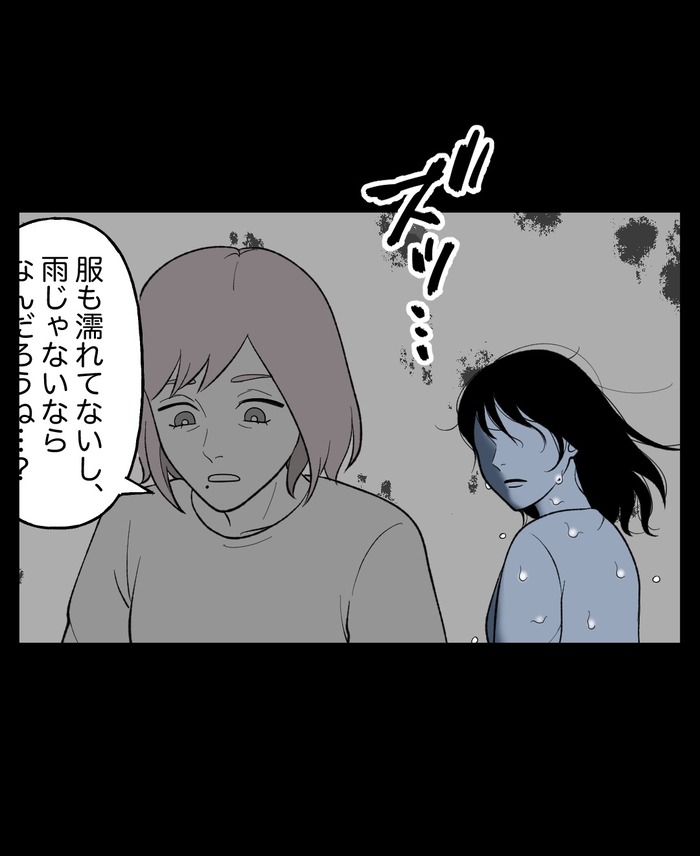 【８】誰かがそこに