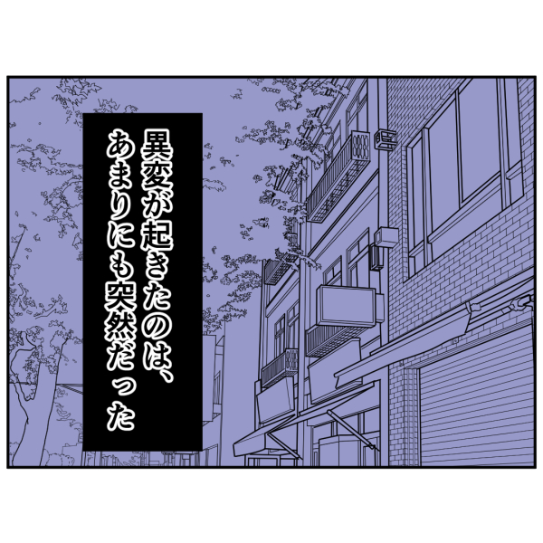 ストーカー30話_出力_007