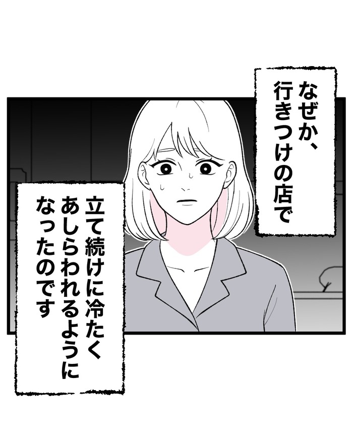 【14】もう1人、私がいる