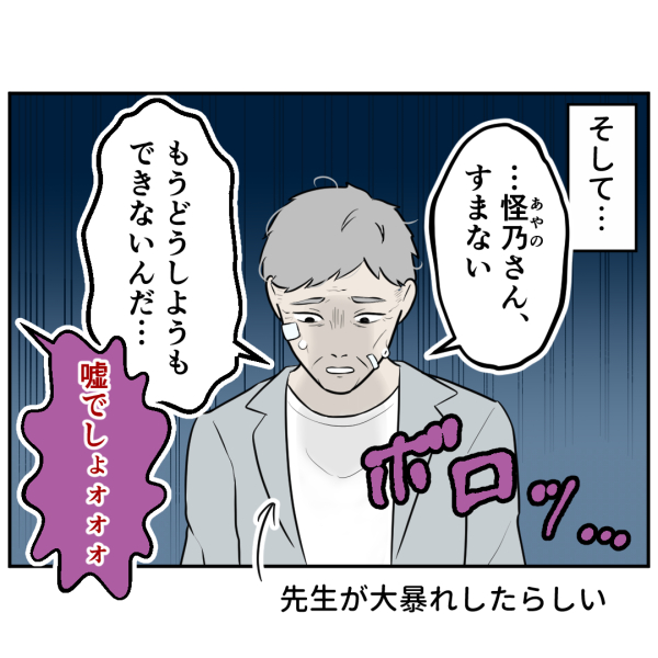 反撃編25話_出力_005