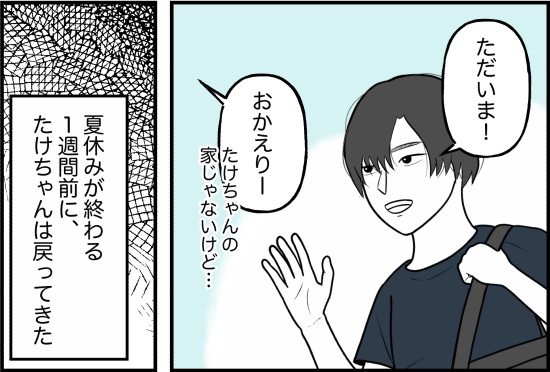 束縛64話①