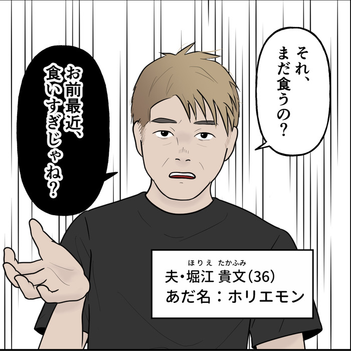 食い尽くし1-9