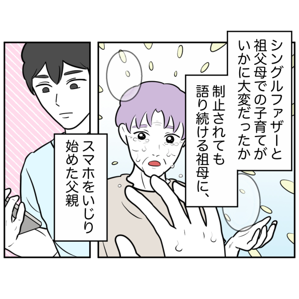 歯8話_出力_001